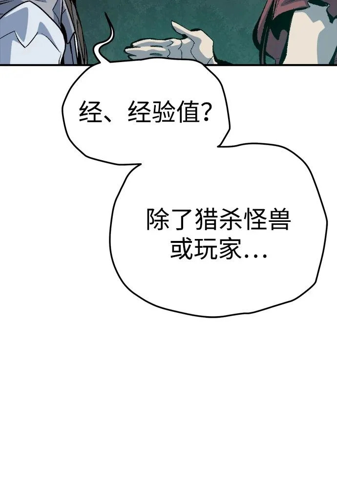 [第205话] 魔王、勇士和巫师-3 第82页