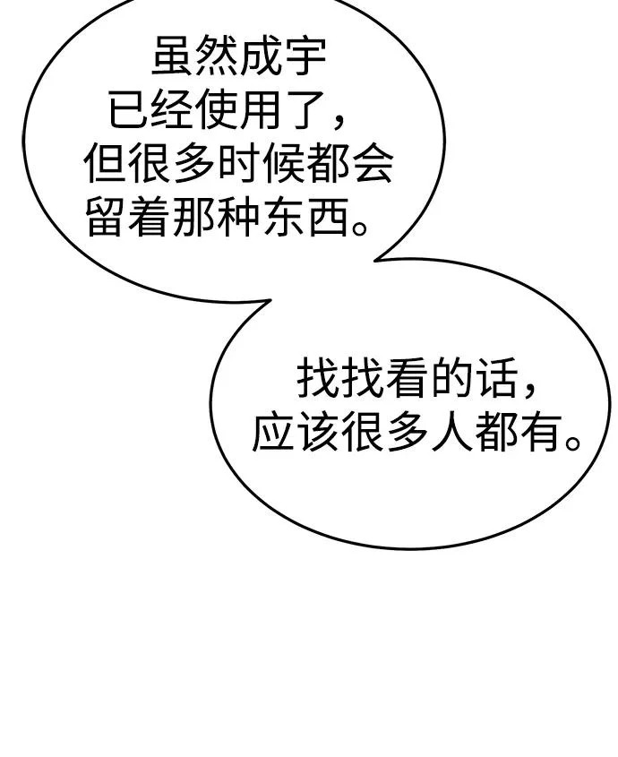 [第205话] 魔王、勇士和巫师-3 第84页