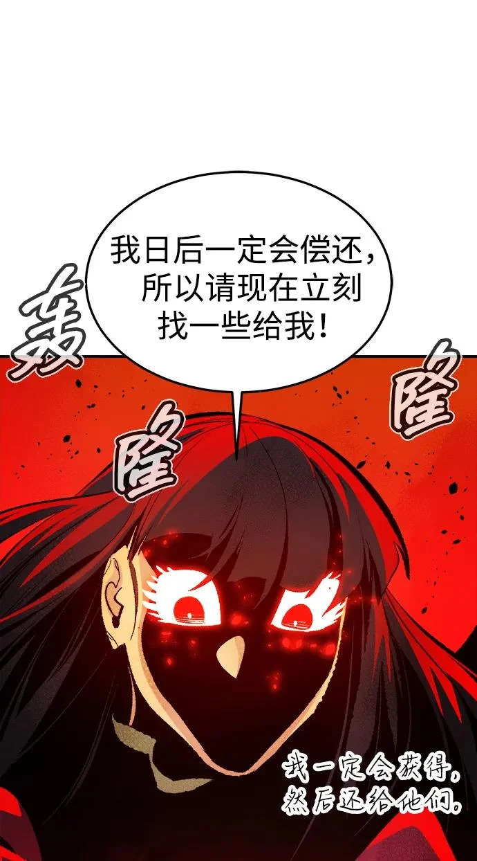 [第205话] 魔王、勇士和巫师-3 第85页