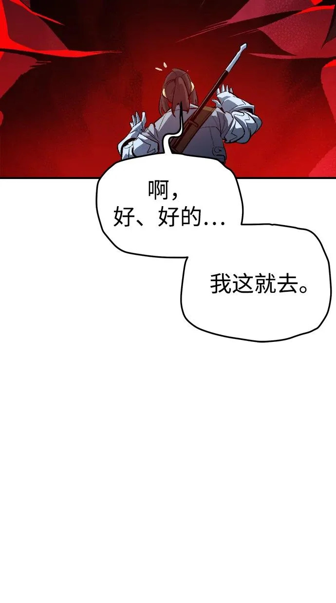 [第205话] 魔王、勇士和巫师-3 第86页