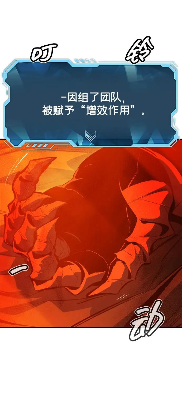 [第205话] 魔王、勇士和巫师-3 第90页