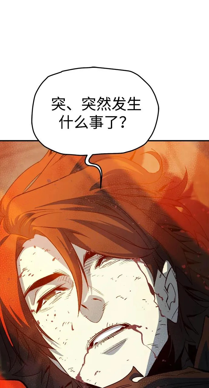 [第205话] 魔王、勇士和巫师-3 第91页