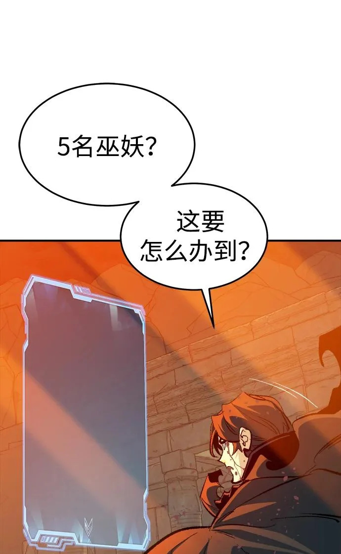 [第205话] 魔王、勇士和巫师-3 第93页