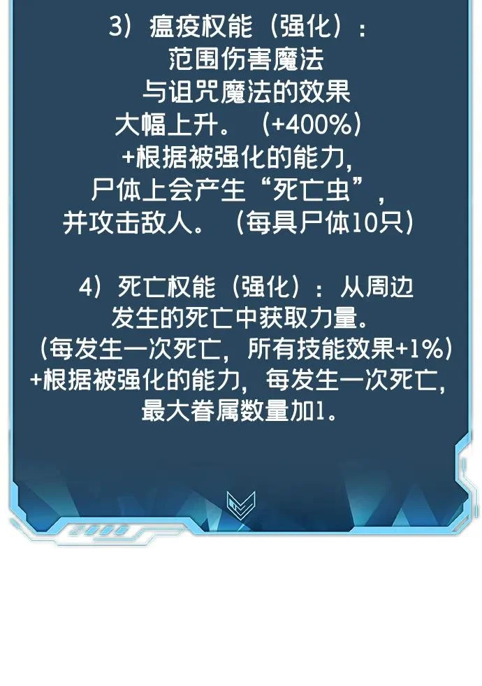 [第205话] 魔王、勇士和巫师-3 第95页