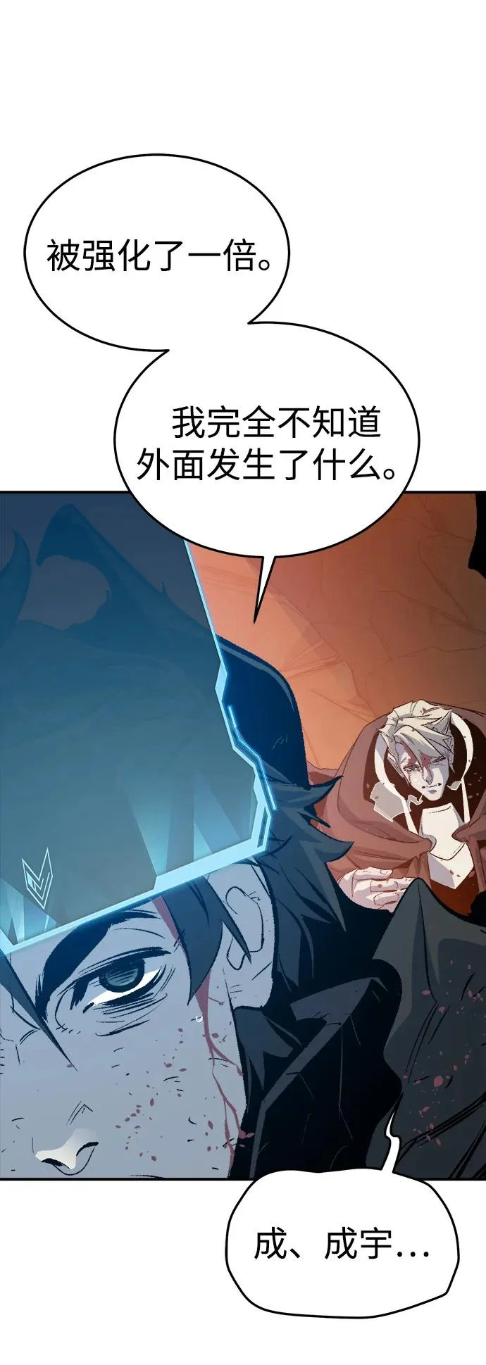 [第205话] 魔王、勇士和巫师-3 第96页