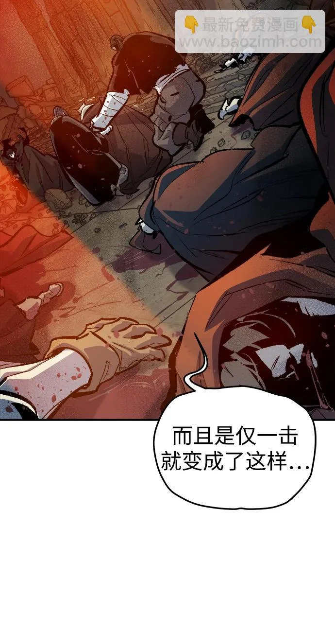[第205话] 魔王、勇士和巫师-3 第98页