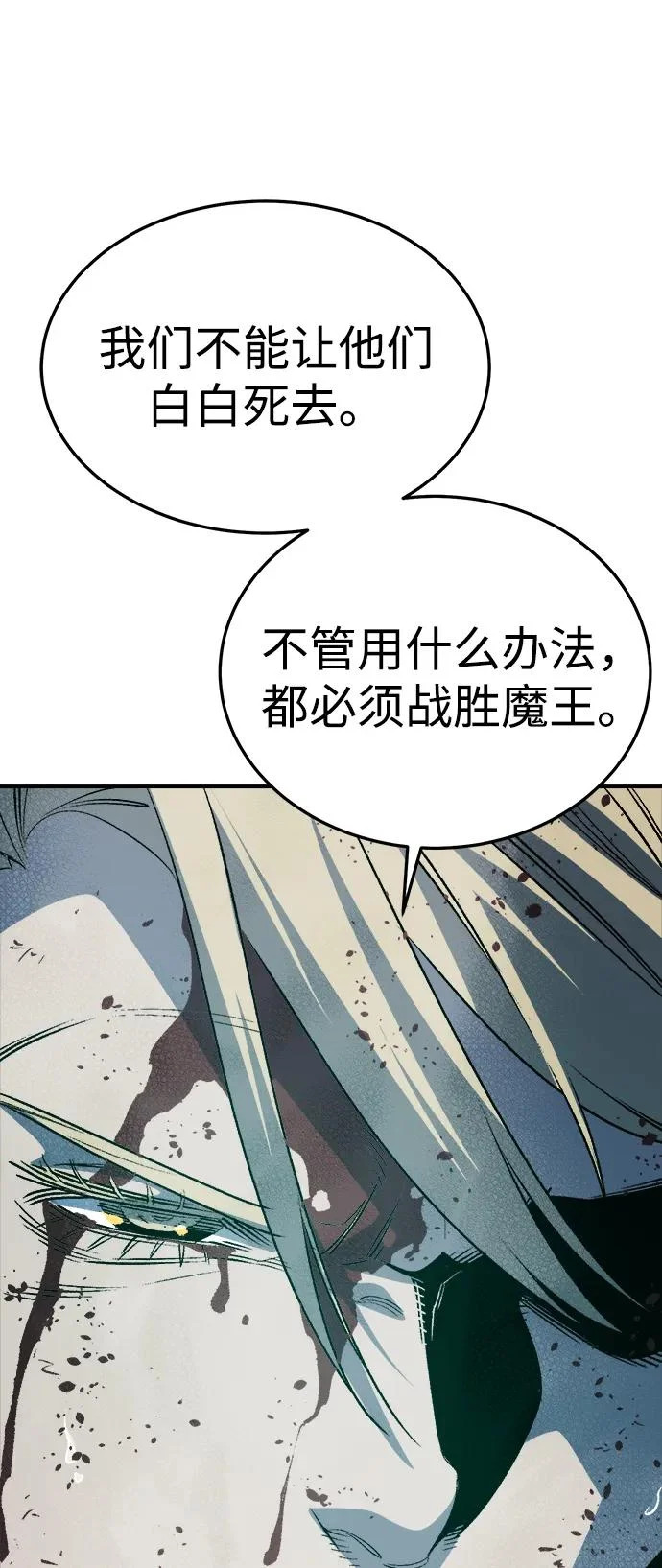 [第205话] 魔王、勇士和巫师-3 第99页