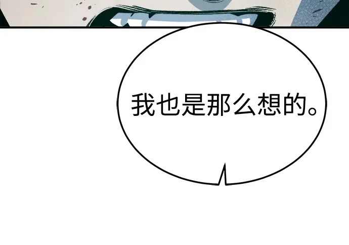 [第205话] 魔王、勇士和巫师-3 第100页