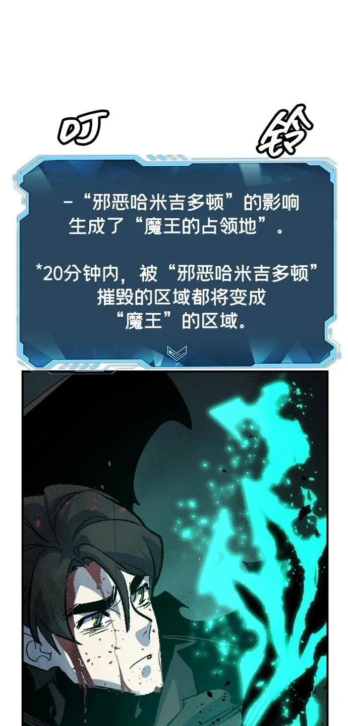 [第205话] 魔王、勇士和巫师-3 第101页