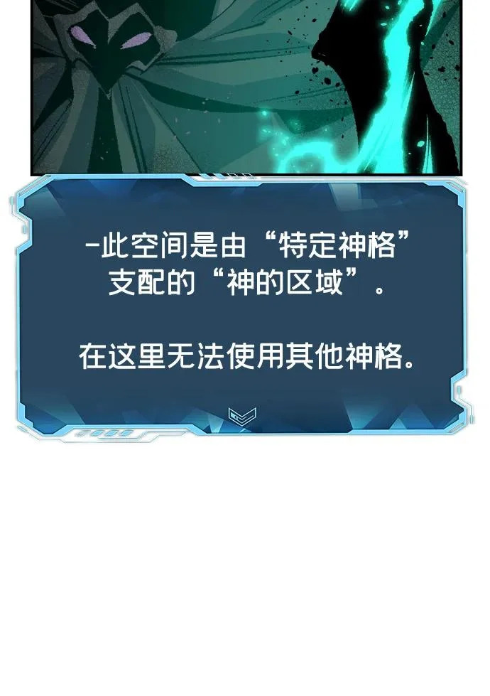 [第205话] 魔王、勇士和巫师-3 第102页