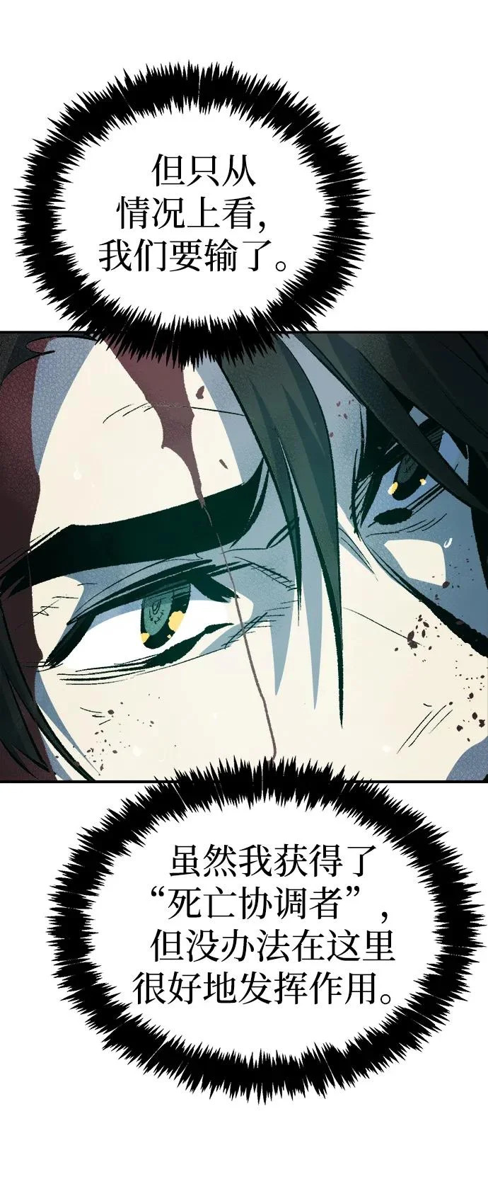[第205话] 魔王、勇士和巫师-3 第103页