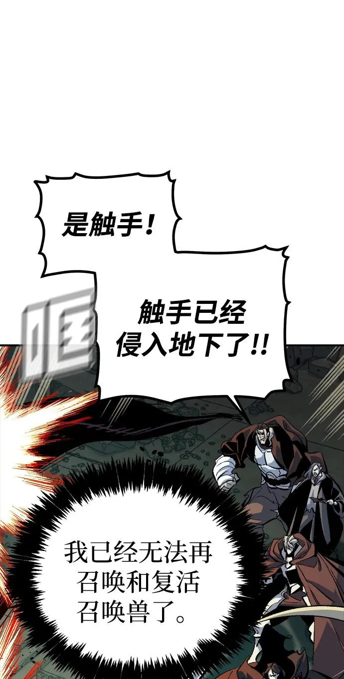 [第205话] 魔王、勇士和巫师-3 第104页