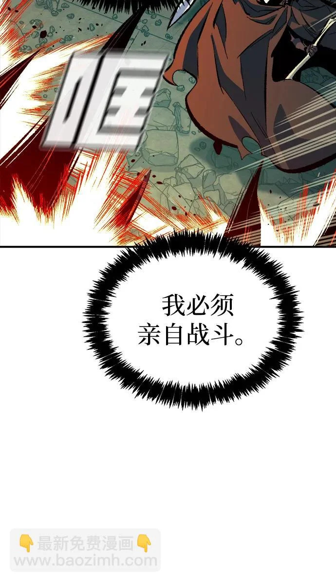[第205话] 魔王、勇士和巫师-3 第105页