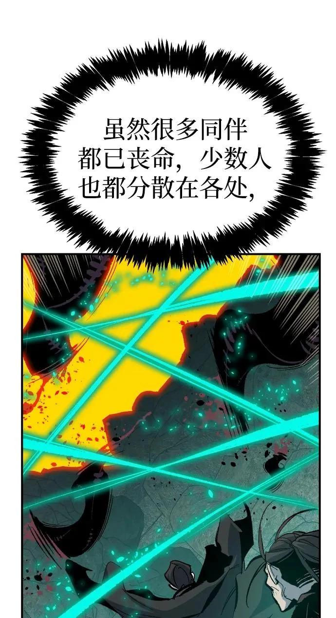 [第205话] 魔王、勇士和巫师-3 第106页