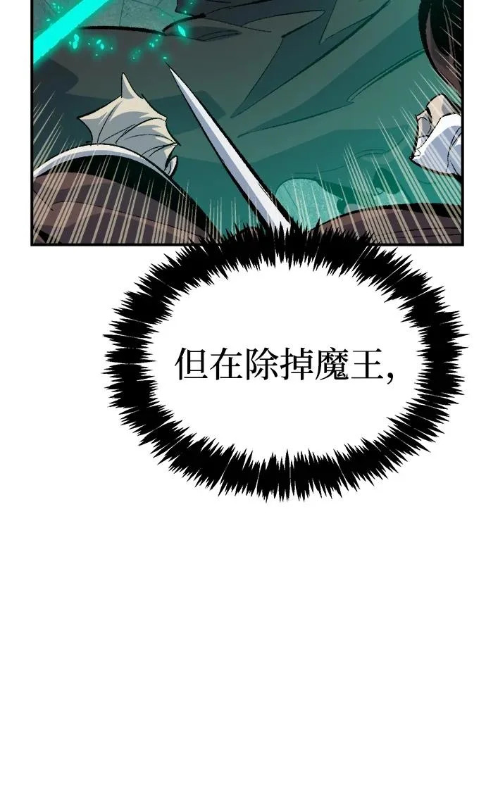 [第205话] 魔王、勇士和巫师-3 第107页
