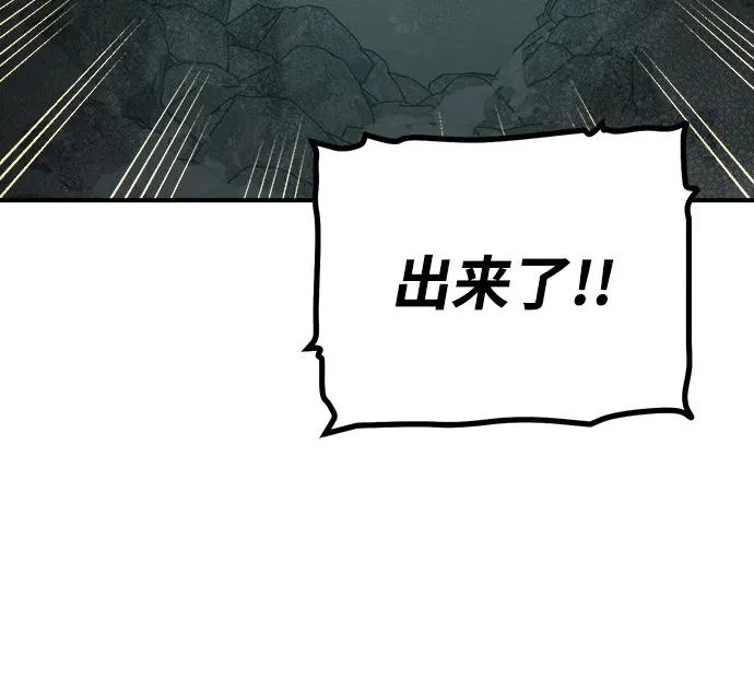 [第205话] 魔王、勇士和巫师-3 第109页