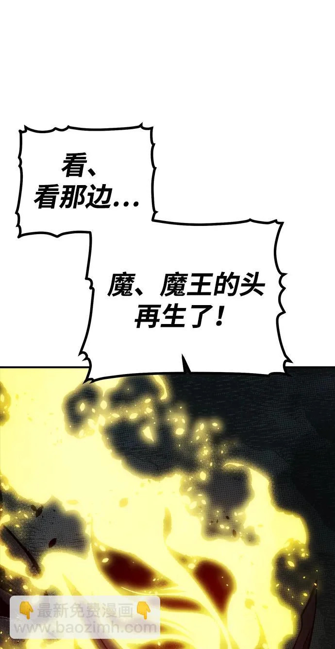 [第205话] 魔王、勇士和巫师-3 第110页