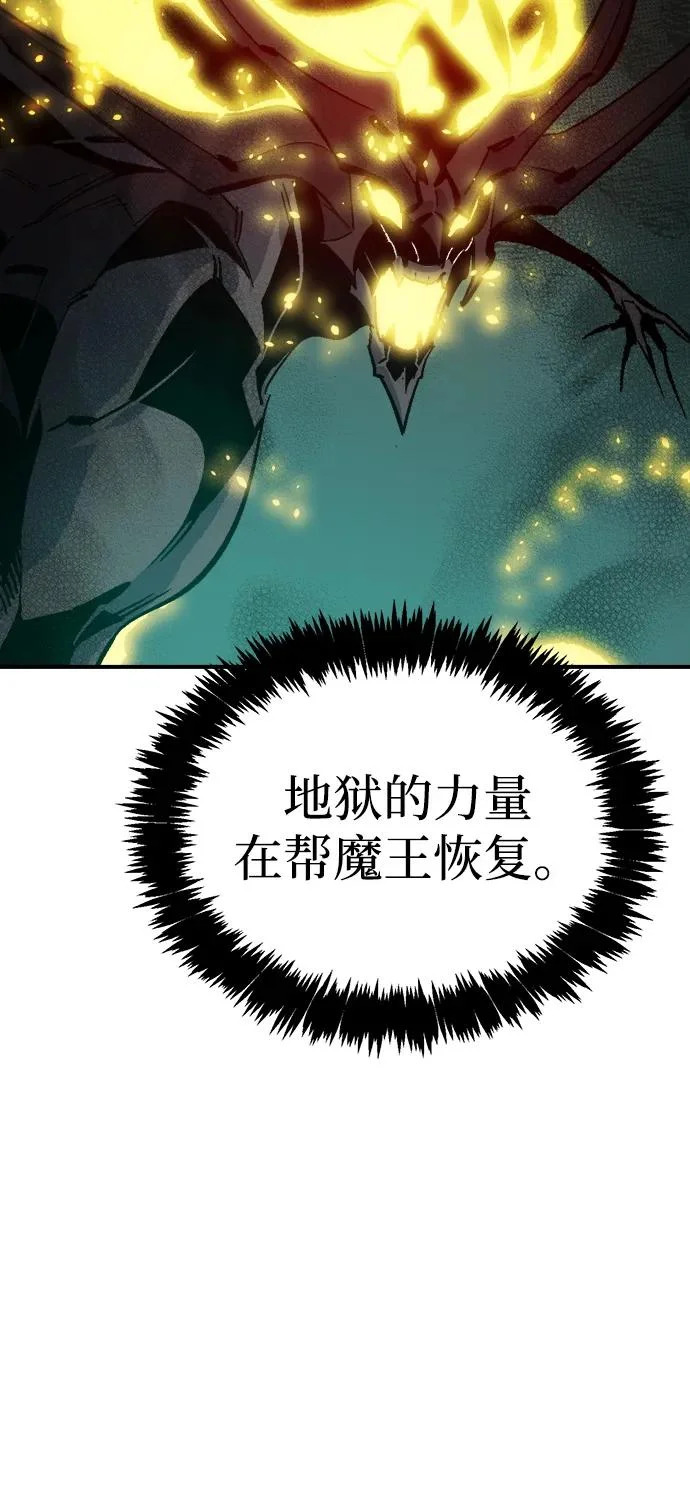 [第205话] 魔王、勇士和巫师-3 第111页