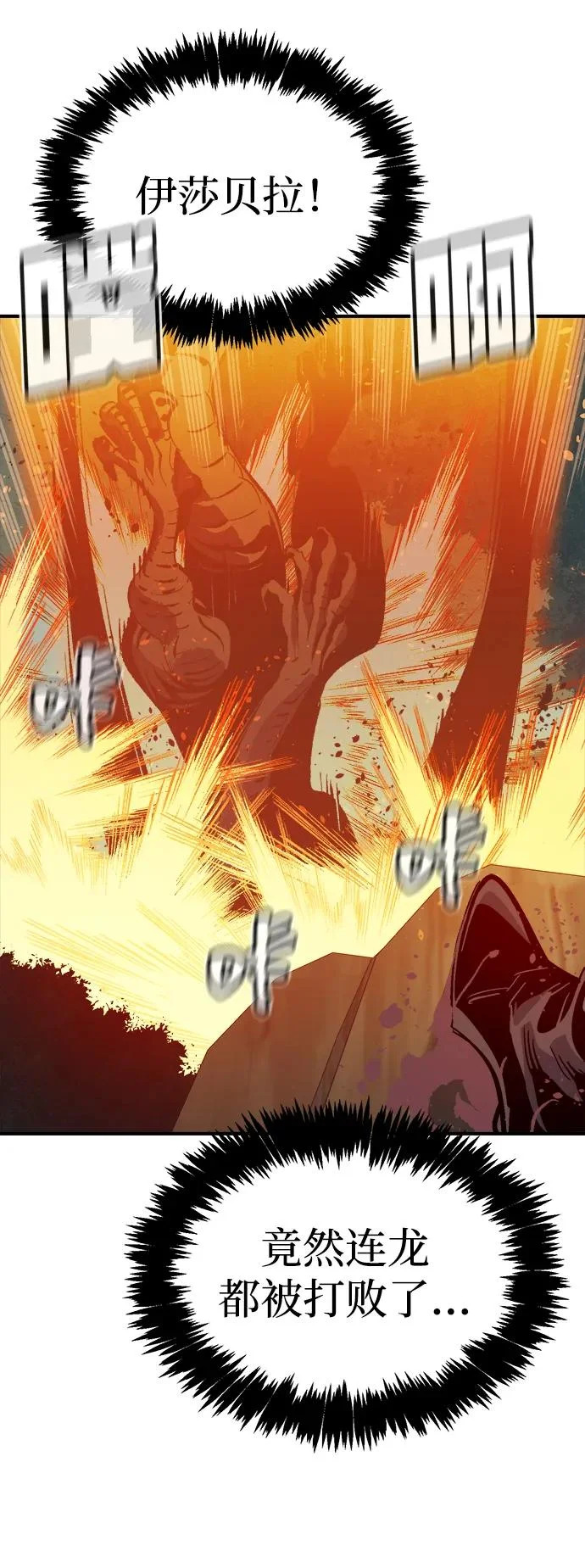 [第205话] 魔王、勇士和巫师-3 第112页
