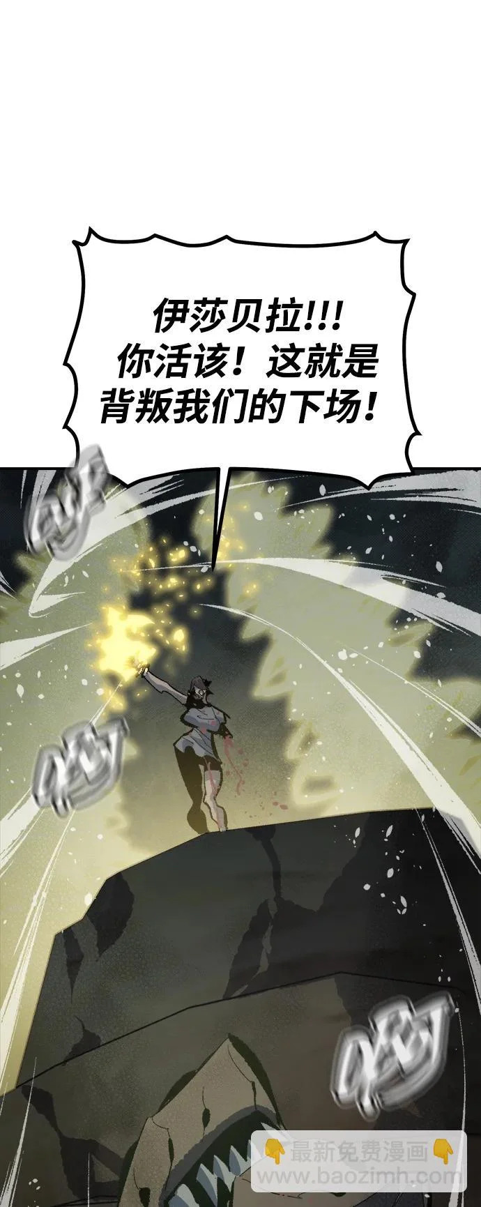 [第205话] 魔王、勇士和巫师-3 第113页