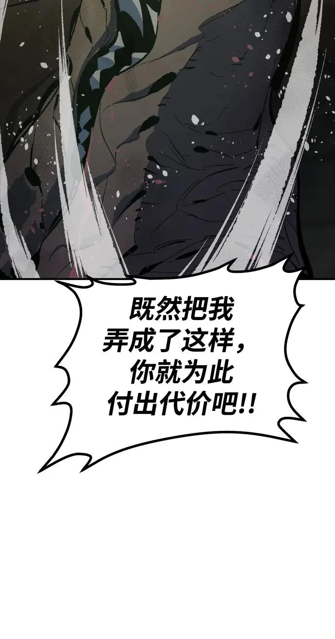 [第205话] 魔王、勇士和巫师-3 第114页