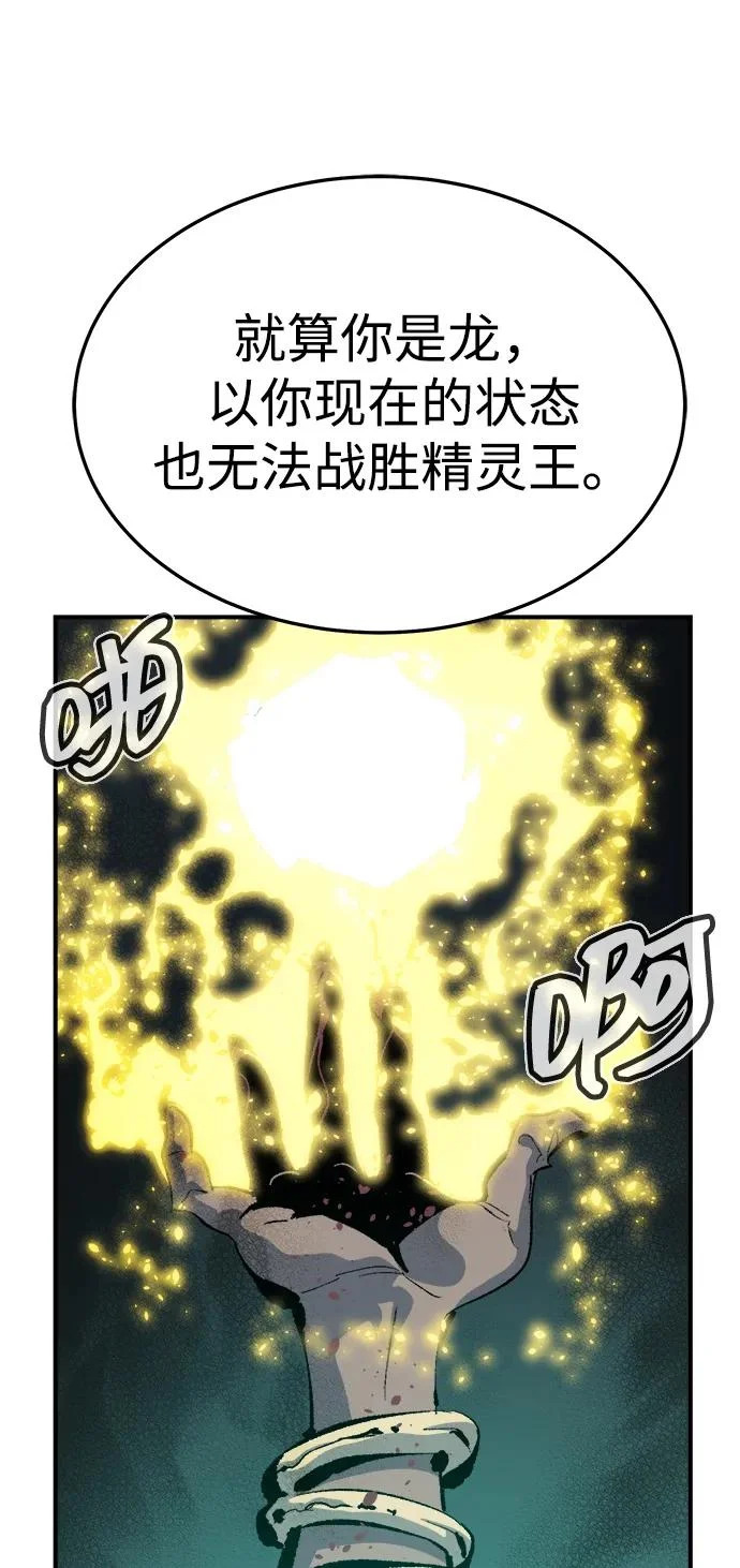 [第205话] 魔王、勇士和巫师-3 第115页