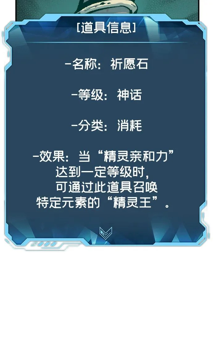 [第205话] 魔王、勇士和巫师-3 第116页