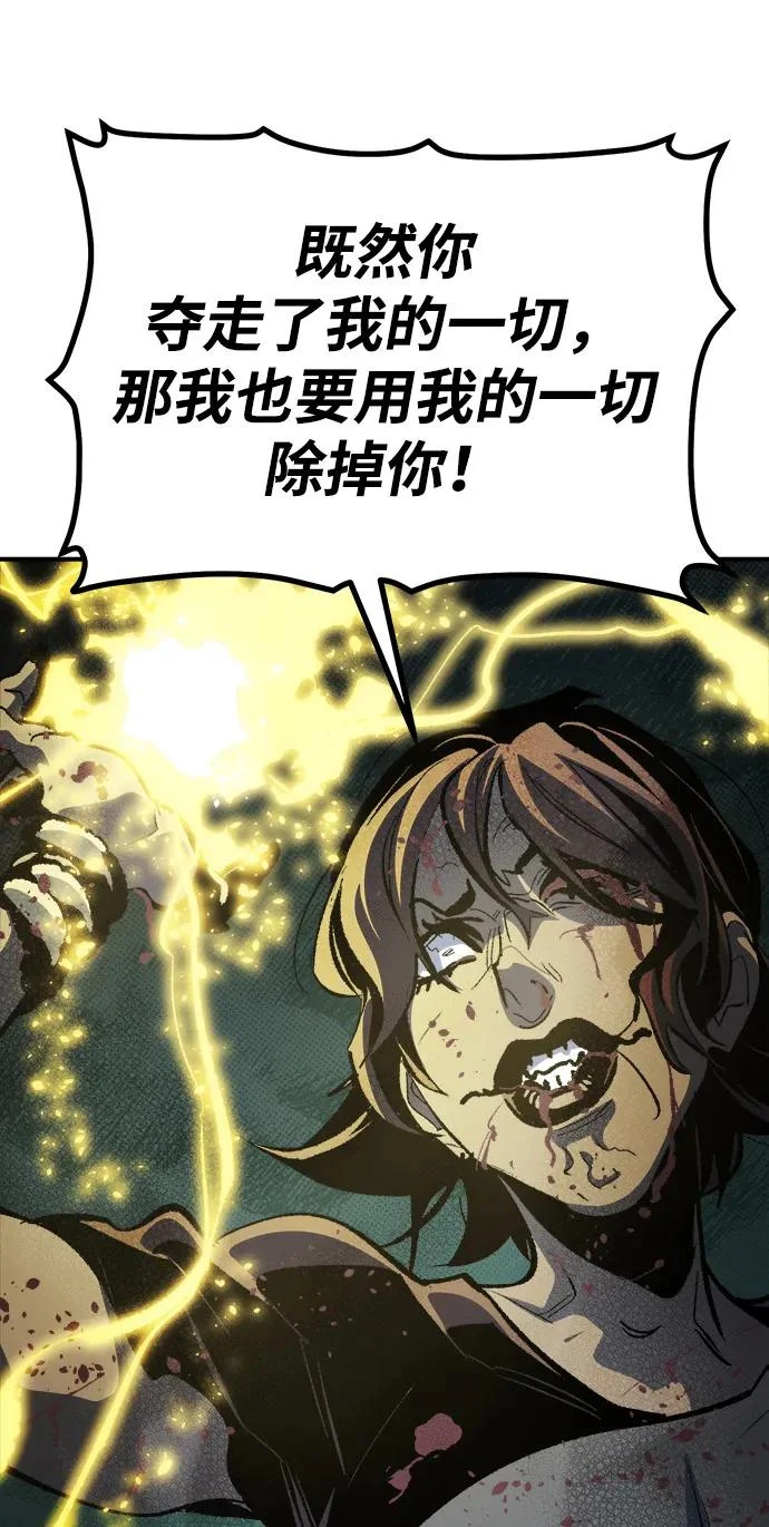 [第205话] 魔王、勇士和巫师-3 第117页