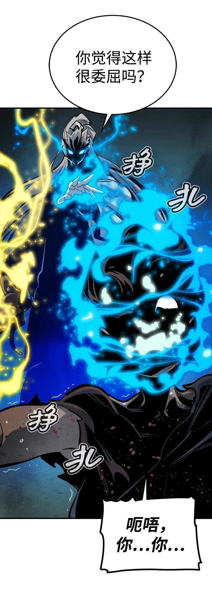 [第206话] 崩塌和反击-1 第4页