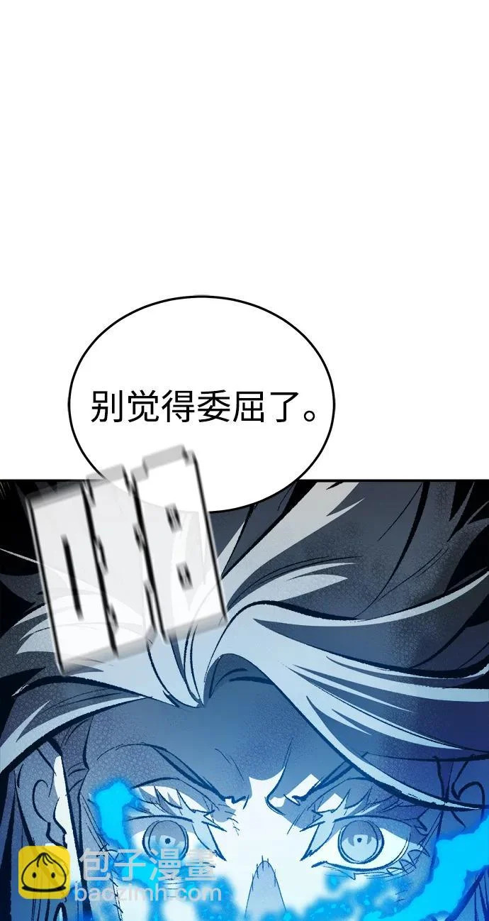 [第206话] 崩塌和反击-1 第5页