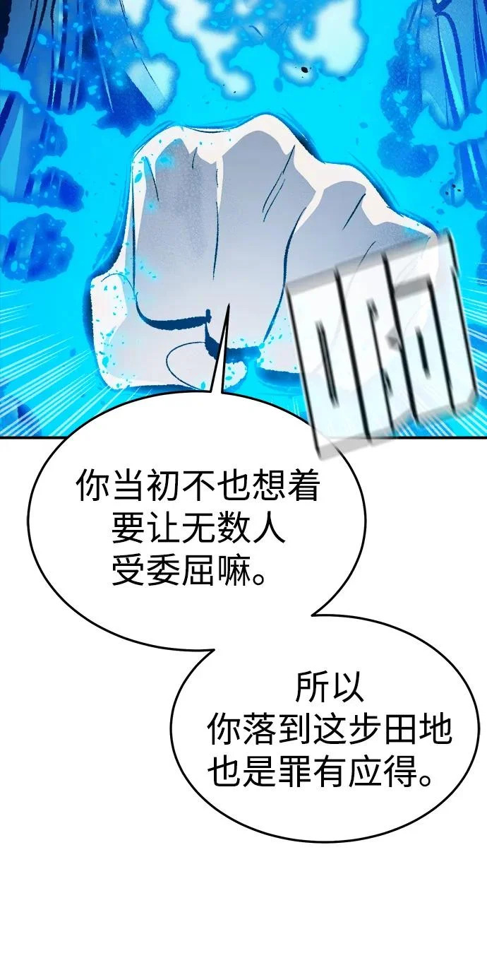 [第206话] 崩塌和反击-1 第6页
