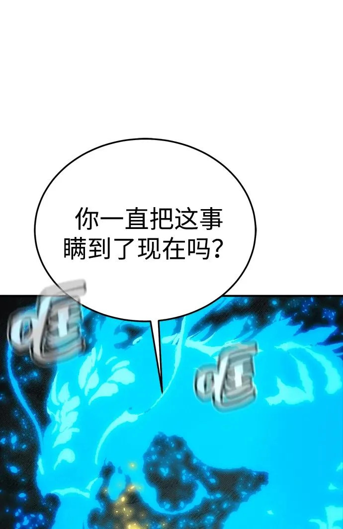 [第206话] 崩塌和反击-1 第8页