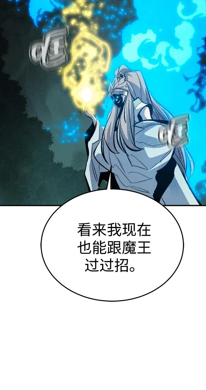[第206话] 崩塌和反击-1 第9页