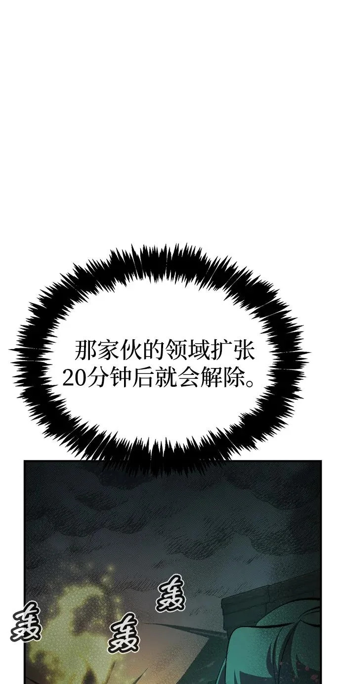[第206话] 崩塌和反击-1 第13页