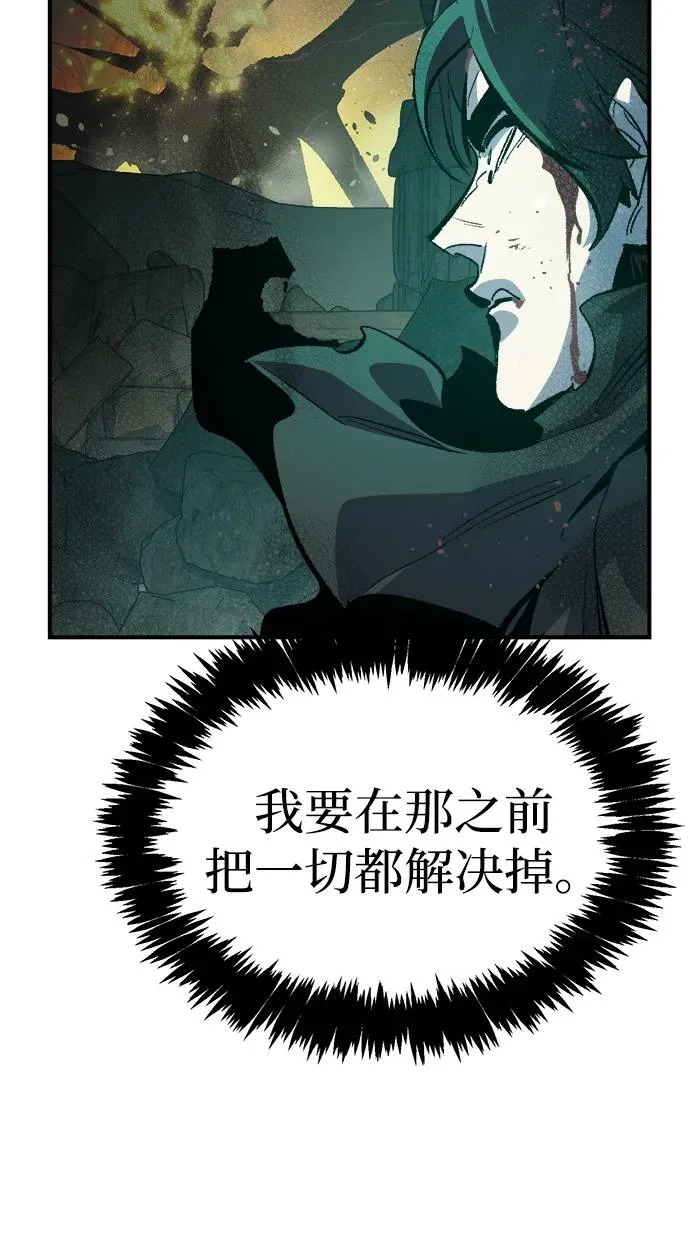 [第206话] 崩塌和反击-1 第14页