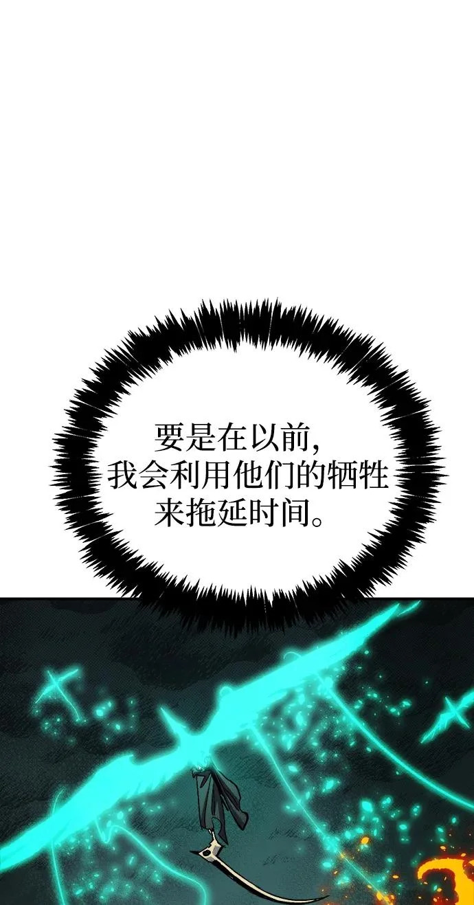 [第206话] 崩塌和反击-1 第19页