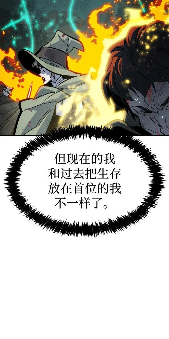 [第206话] 崩塌和反击-1 第20页