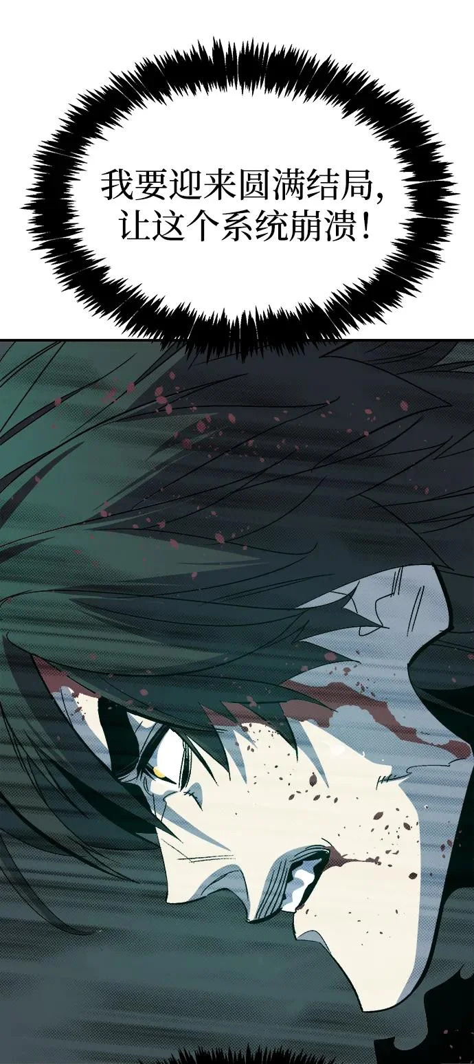[第206话] 崩塌和反击-1 第21页