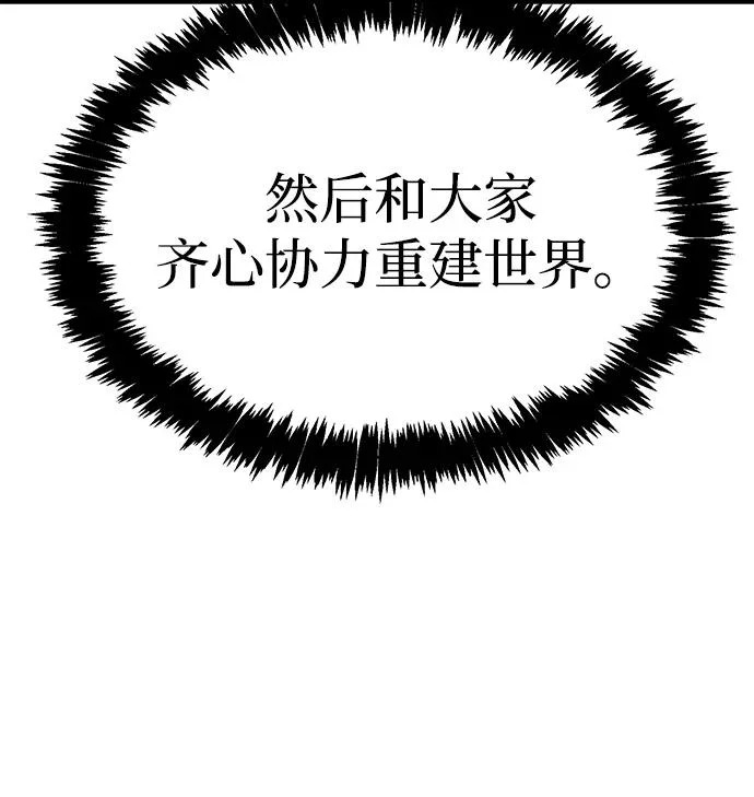 [第206话] 崩塌和反击-1 第22页