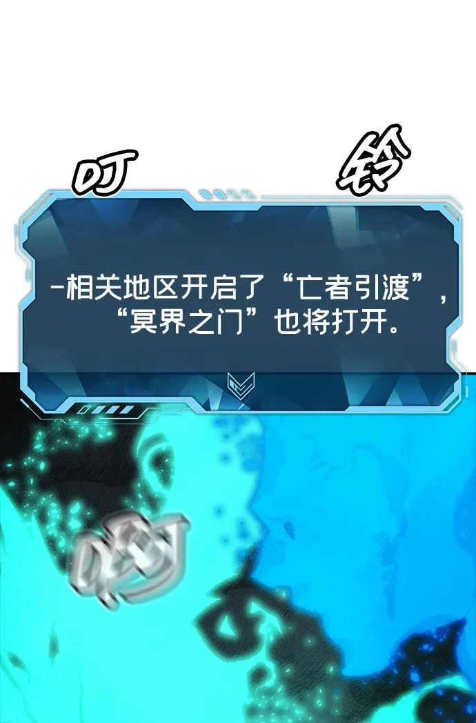 [第206话] 崩塌和反击-1 第23页