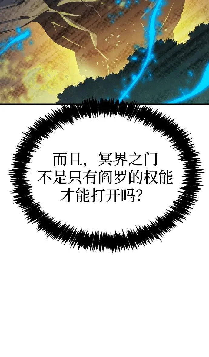 [第206话] 崩塌和反击-1 第26页