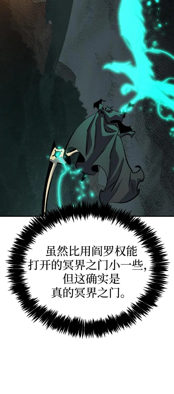 [第206话] 崩塌和反击-1 第28页