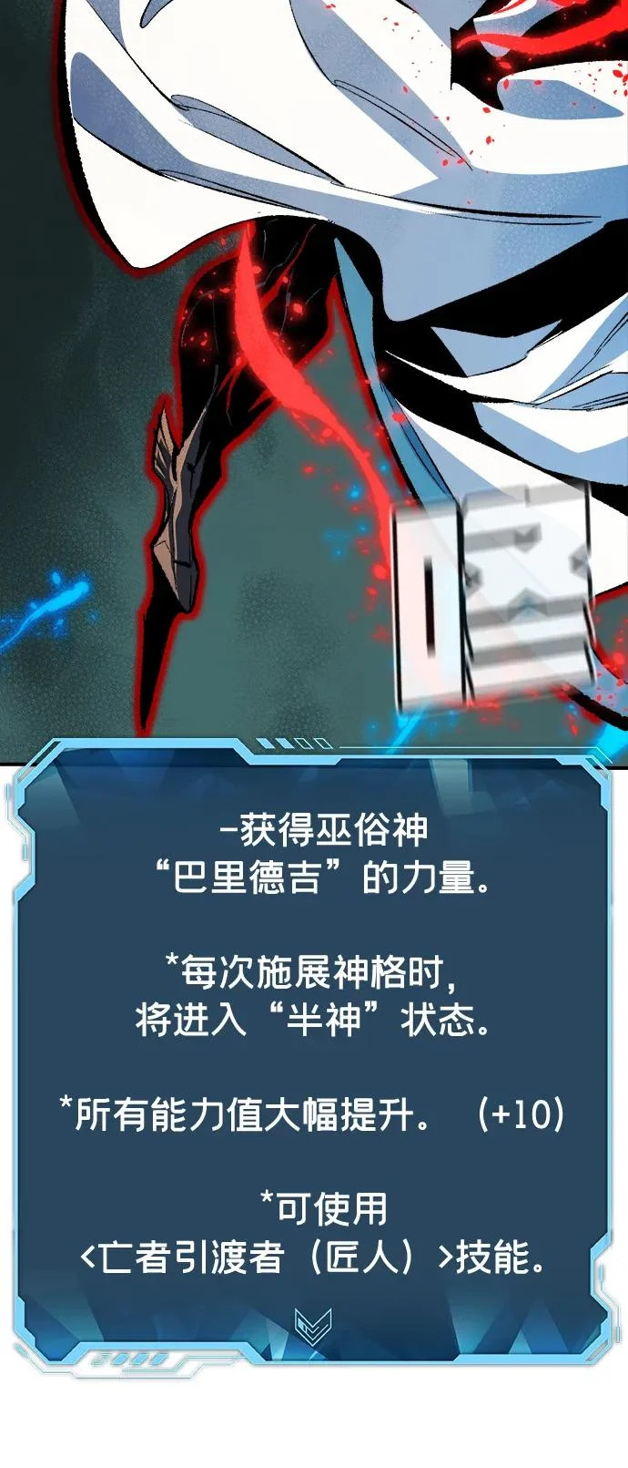 [第206话] 崩塌和反击-1 第31页