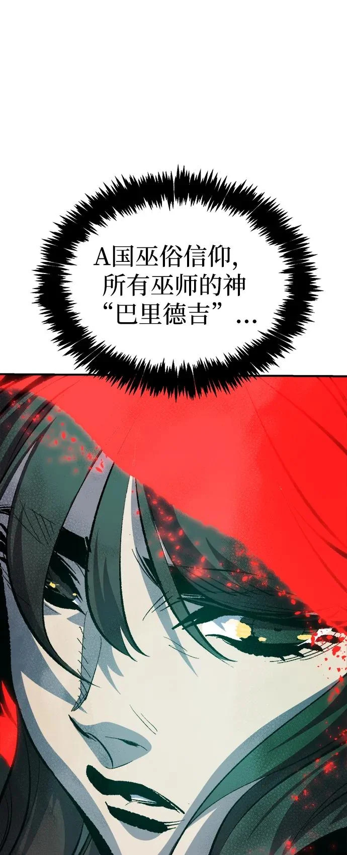 [第206话] 崩塌和反击-1 第32页