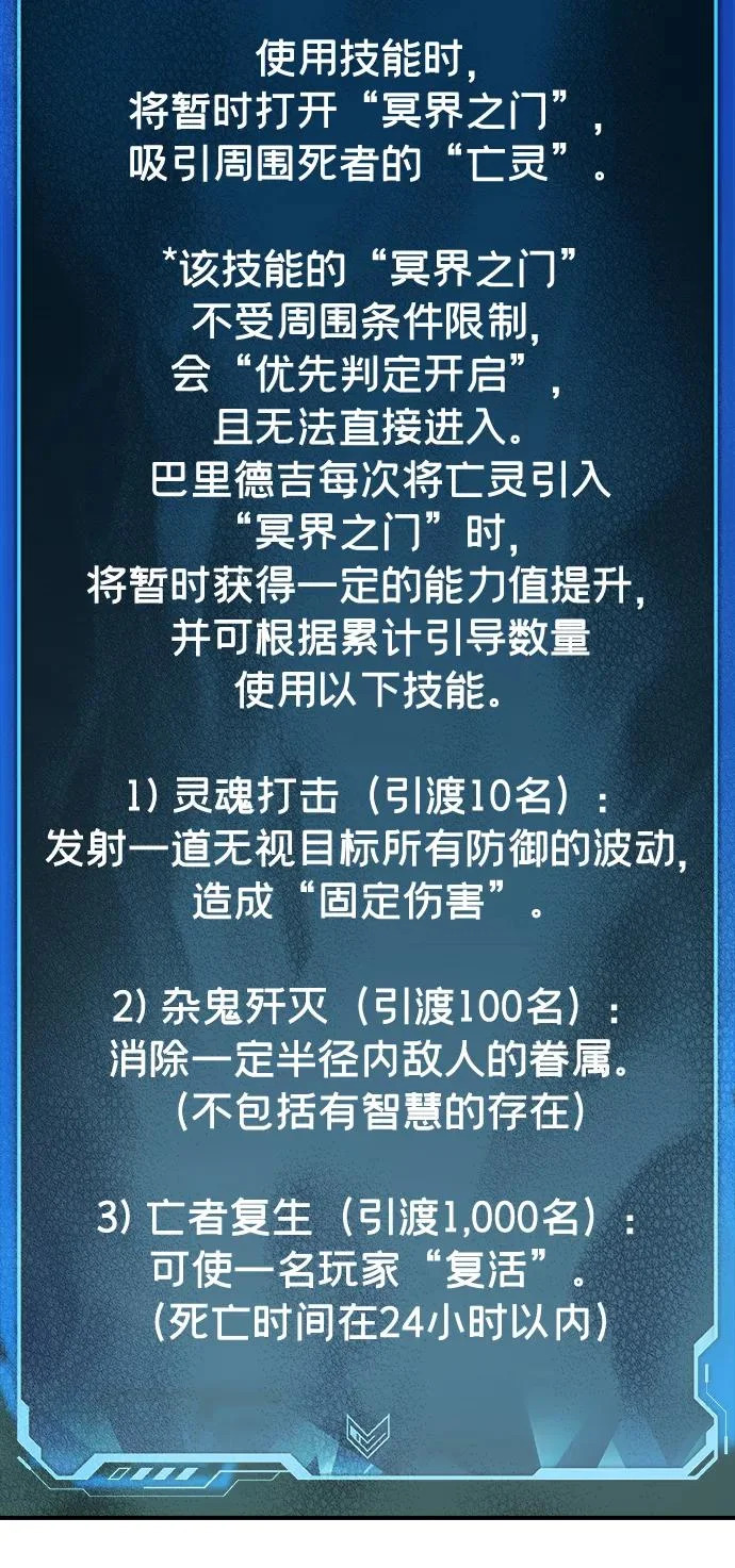 [第206话] 崩塌和反击-1 第35页