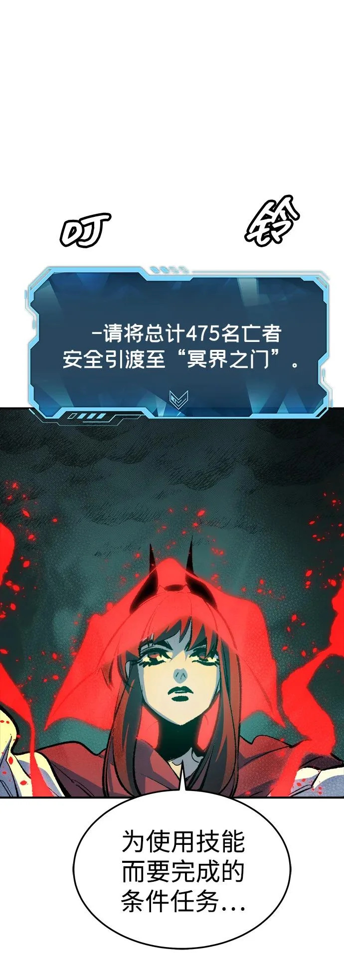 [第206话] 崩塌和反击-1 第36页