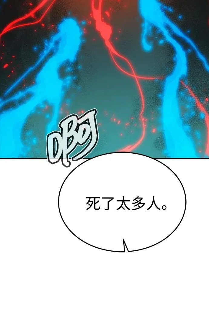 [第206话] 崩塌和反击-1 第38页