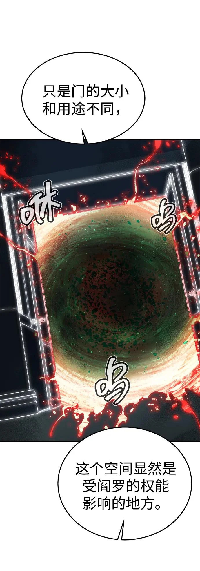 [第206话] 崩塌和反击-1 第42页