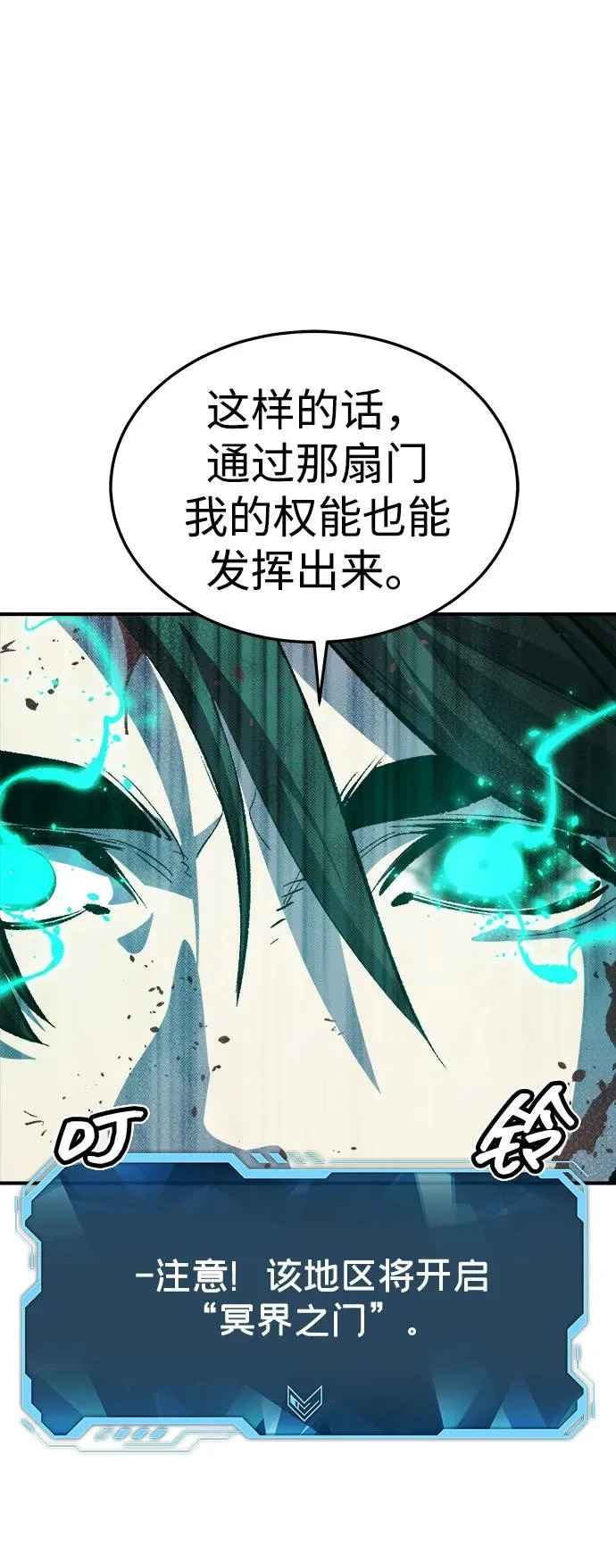 [第206话] 崩塌和反击-1 第43页
