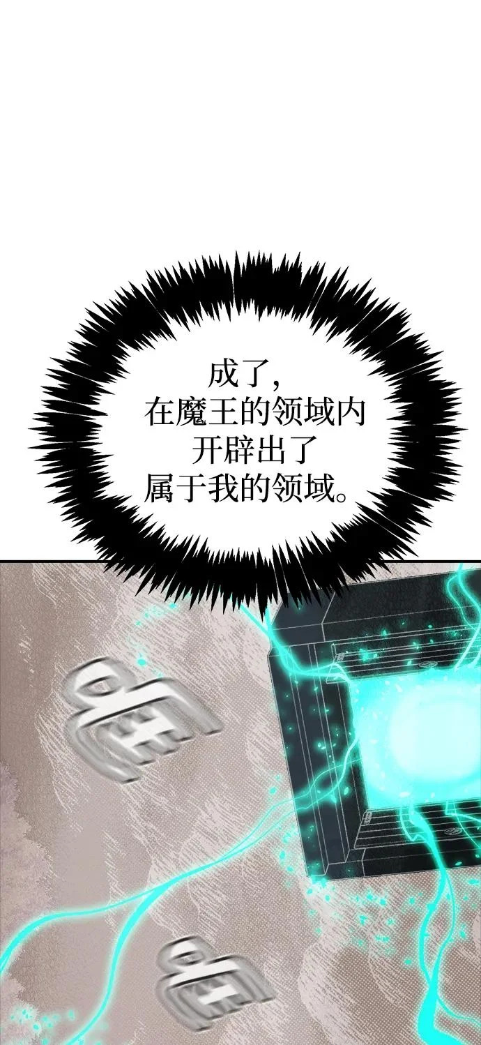 [第206话] 崩塌和反击-1 第44页